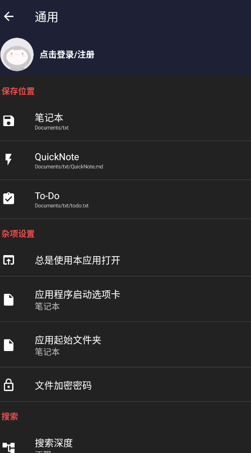 小鹿txt编辑器app手机版2