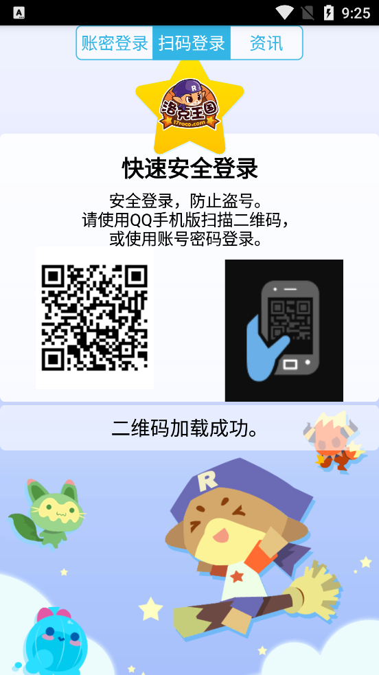 掌上悟空app安卓版0