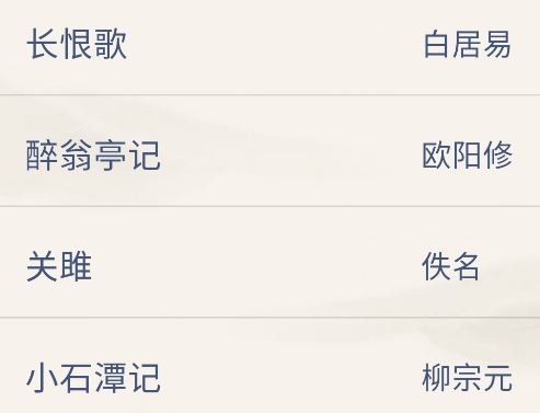 古诗词鉴赏app手机版