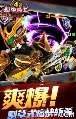 铠甲勇士4之终极捕王