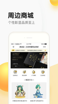 掌上道聚城app4