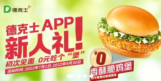 dicos德克士app安卓版 dicos德克士app安卓版