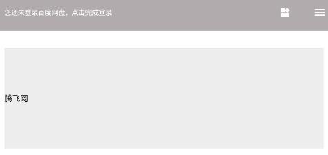 狐悠秒链app官方版 狐悠秒链app官方版