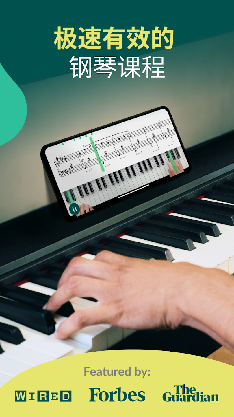Skoove Piano最新版本1