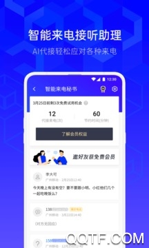 腾讯手机管家2026最新版0