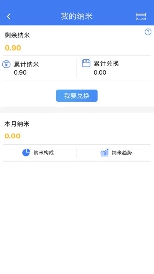 纳里医生APP官方版1