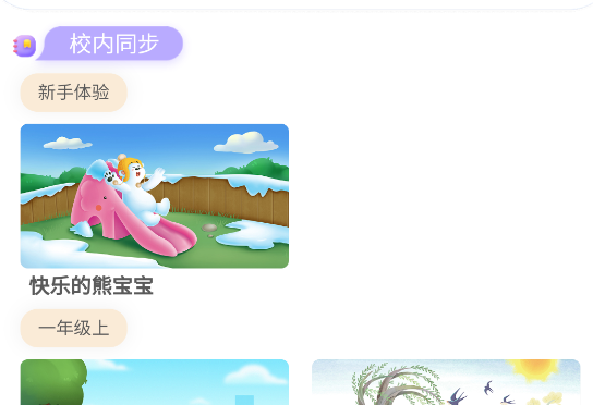 妙手作文app官方版