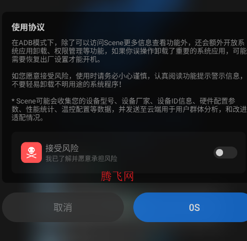 星辉死神启动器app