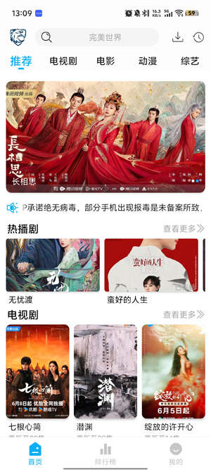 蓝鹰影视下载安装 蓝鹰影视下载安装