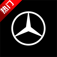 梅赛德斯奔驰App最新版(Mercedes)