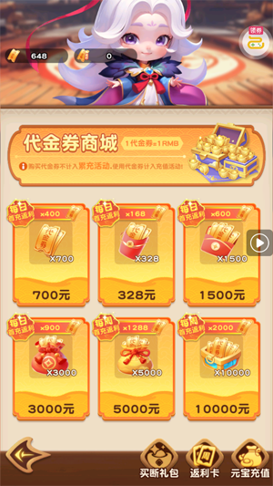 军师联盟爽玩三国免费版 军师联盟爽玩三国免费版