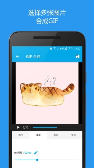 Gif助手app手机版2