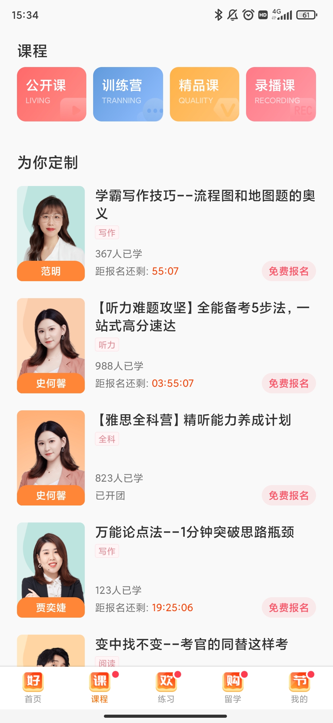 小站雅思app官方版3