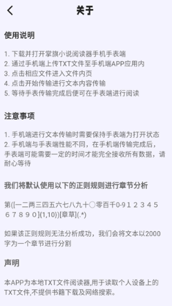 掌旗小说阅读器手表版apk 掌旗小说阅读器手表版apk