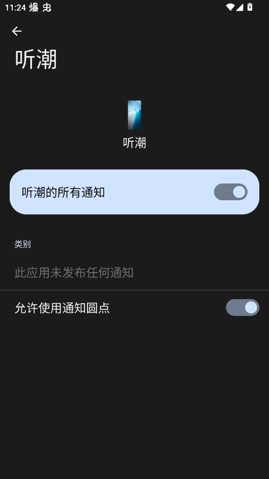 vivo听潮动态壁纸app手机版0