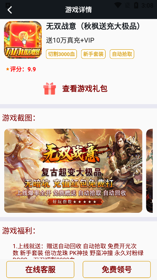 0氪玩手游App最新版3