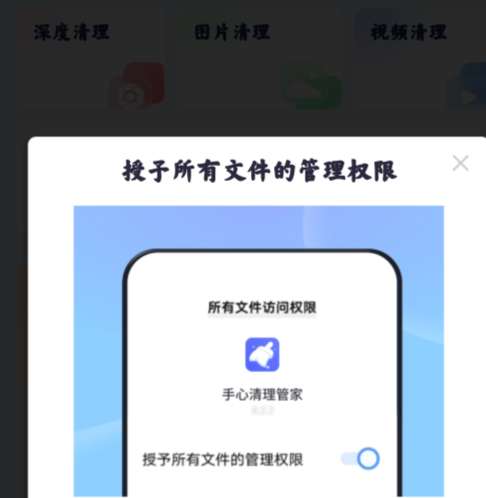 手心清理管家app官方版 手心清理管家app官方版