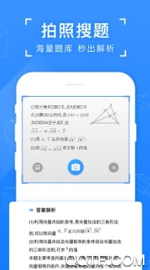 小猿搜题最新版 小猿搜题最新版