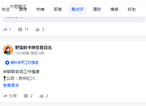 脉脉招聘网官方版app 脉脉招聘网官方版app