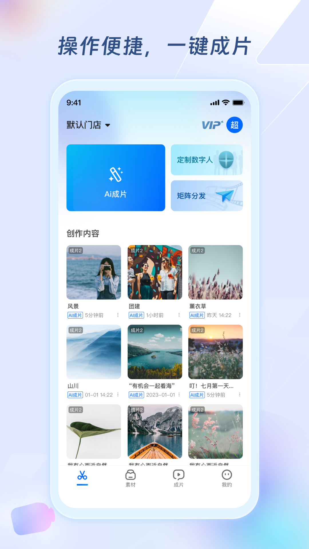 超级编导软件官方版2