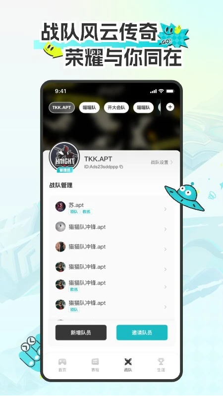 CEA电竞app官方版1