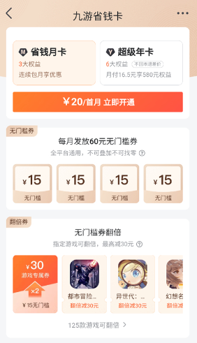 九游游戏中心手机版