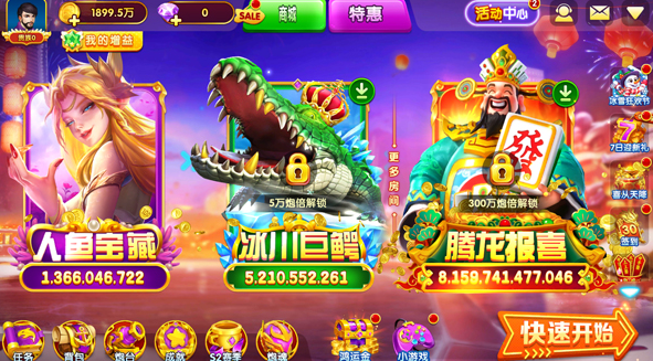 人人捕鱼最新版本 人人捕鱼最新版本