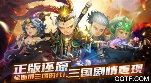 天天怼三国变态版手游 天天怼三国变态版手游