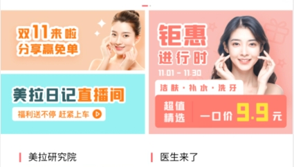 美拉日记app安卓版
