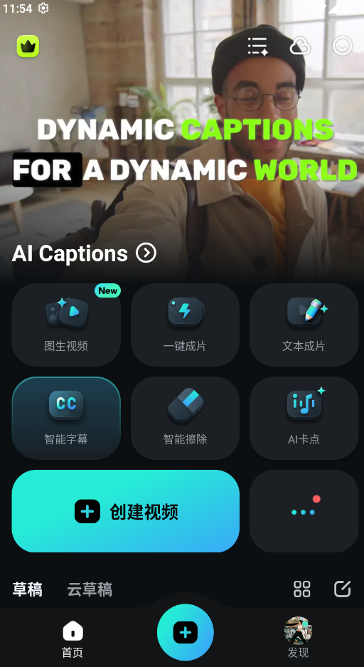 Filmora官方版app0