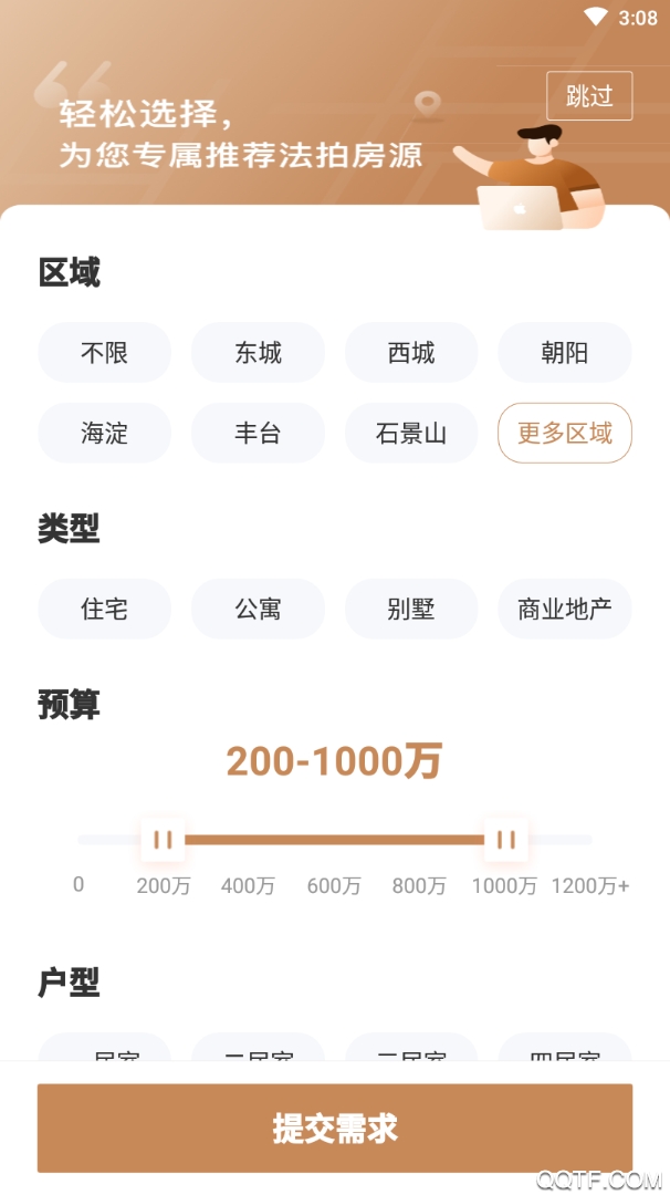 瀚海法拍网app1