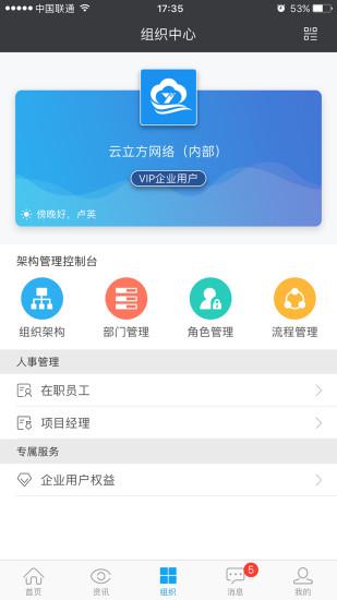 云装天下app官方版0