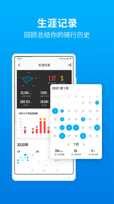 行者骑行app安卓版1