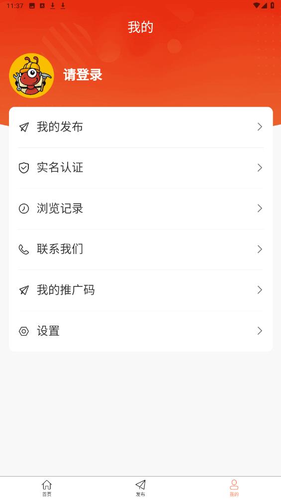 工地人app最新版0