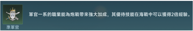 大航海时代传说手游最新版 大航海时代传说手游最新版