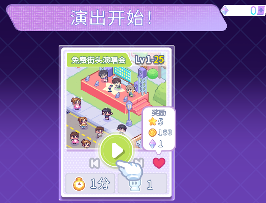 爱豆歌星(kpop学院)游戏KpopAcademy