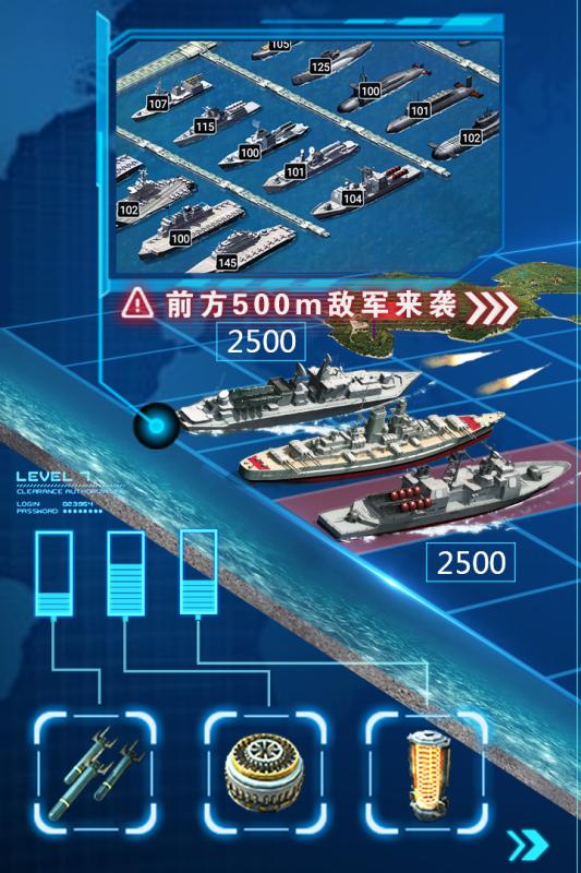 超级舰队手游最新版3