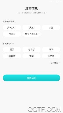 太府考研app安卓版 太府考研app安卓版
