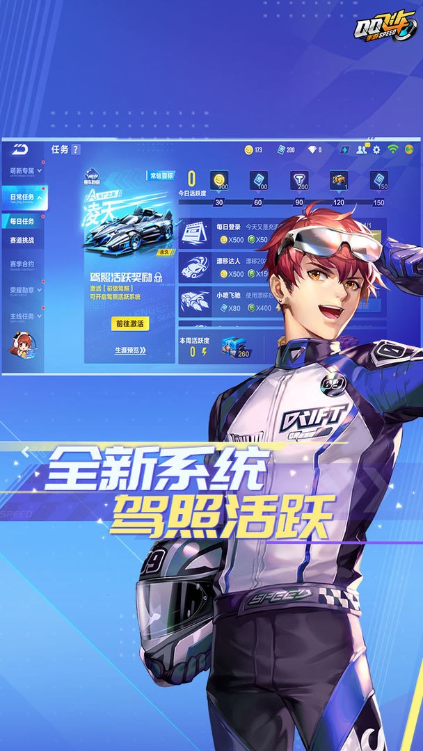 QQ飞车云游戏最新版(云QQ飞车)1