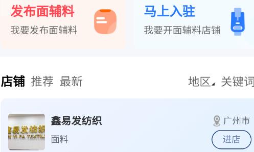 东纺云工厂app最新版 东纺云工厂app最新版