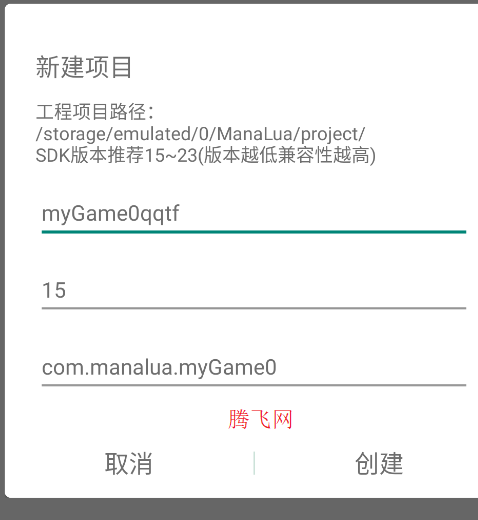 manalua安装包官方版