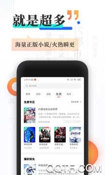 四季追书app苹果版