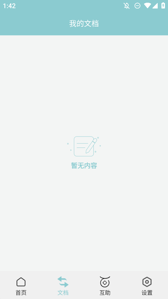 CAJ阅读浏览器安卓版2