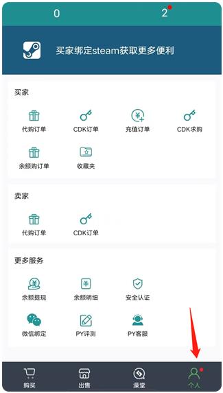 SteamPY市场软件官方版