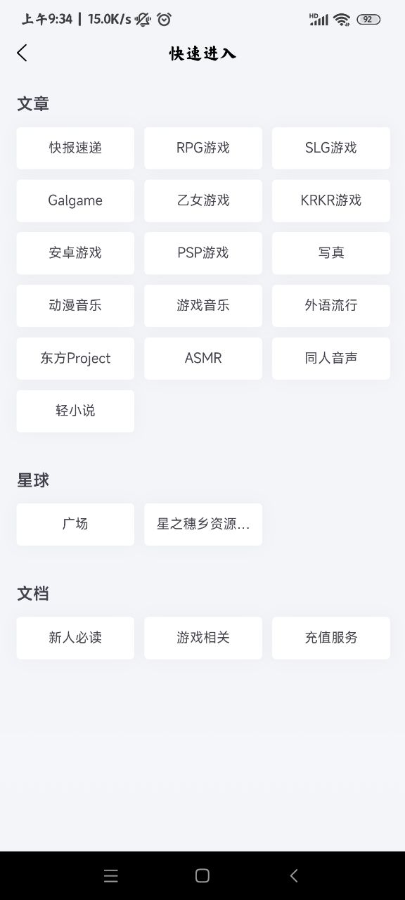 ACG爱动漫app正式版3