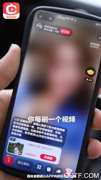 点淘直播app刷视频赚钱0