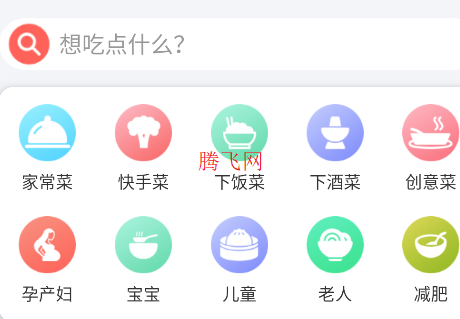 小白学做菜app手机版 小白学做菜app手机版