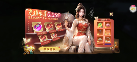 逍遥蜀山0.05超爆养龙打金版 逍遥蜀山0.05超爆养龙打金版