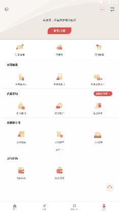 海南航空app官方版