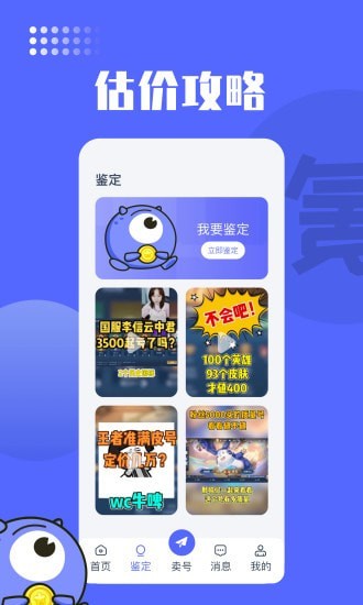 氪金兽app手机版1